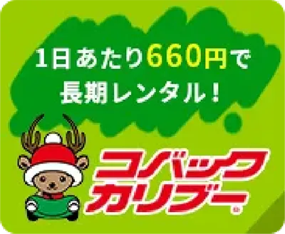 コバックカリブー